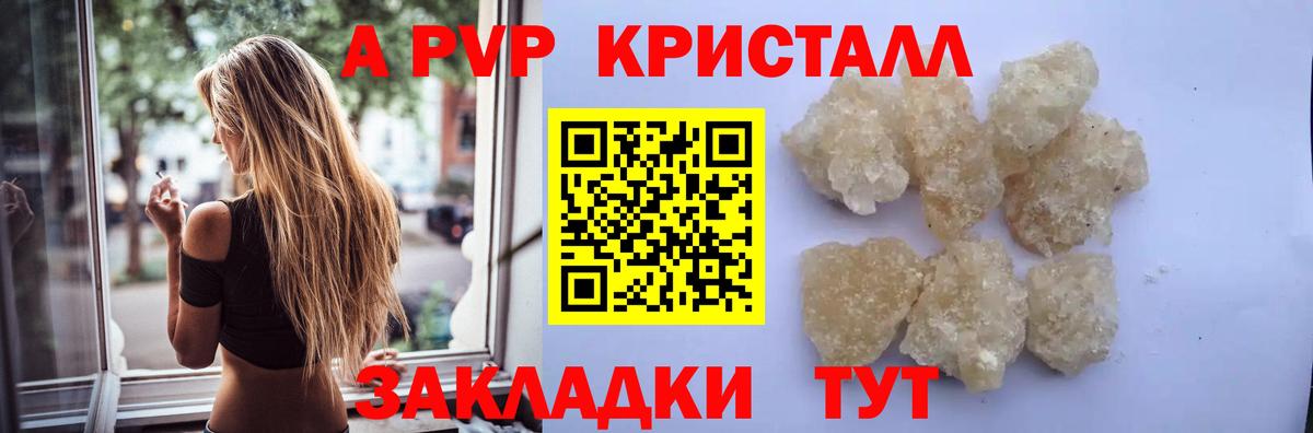 Саров  A PVP VHQ  Вход с VPN  A-PVP СК КРИС 