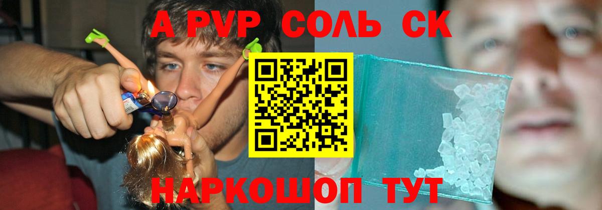 A PVP кристаллы Саров
