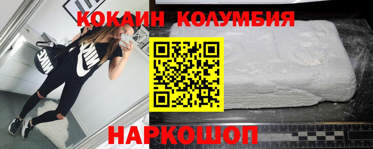 COCAIN FishScale Саров