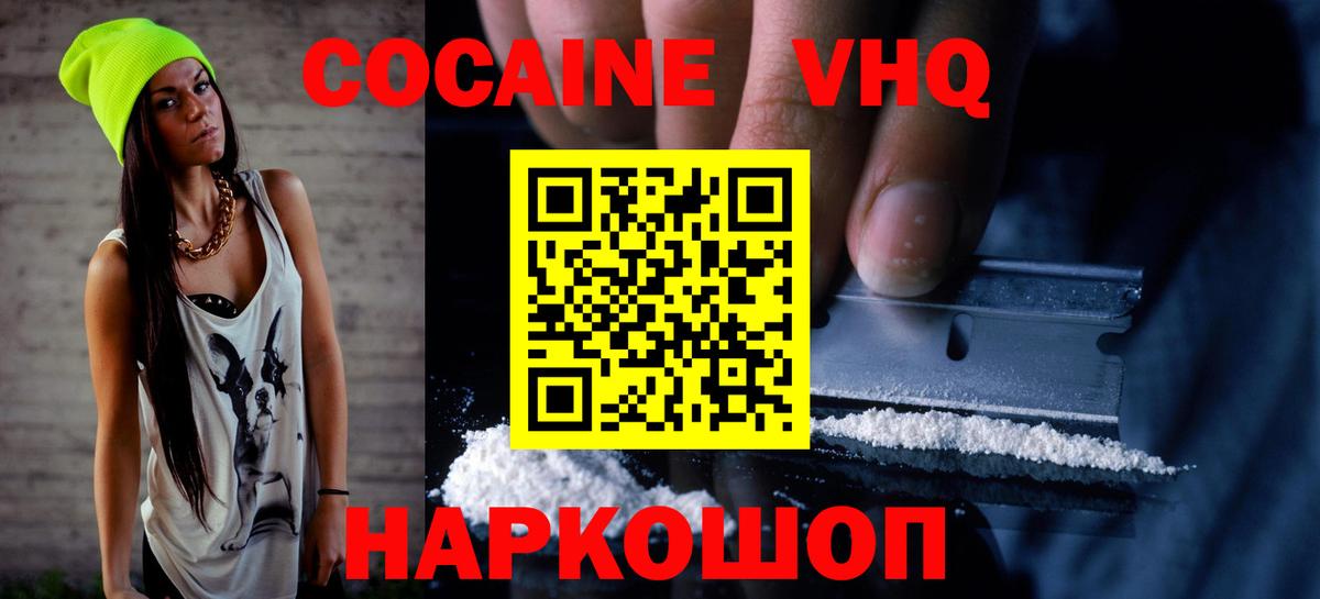 Cocaine Колумбийский  Cocaine 98%  Вход с VPN  Саров 