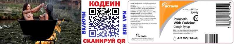 Кодеиновый сироп Lean напиток Lean (лин)  Саров 