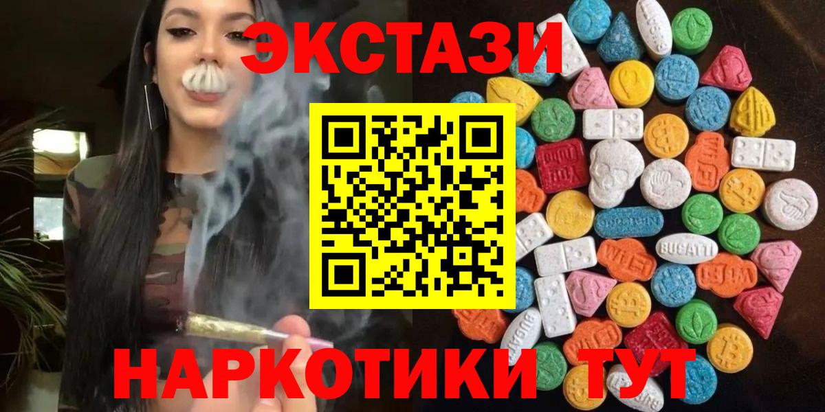 Экстази 300 mg Саров