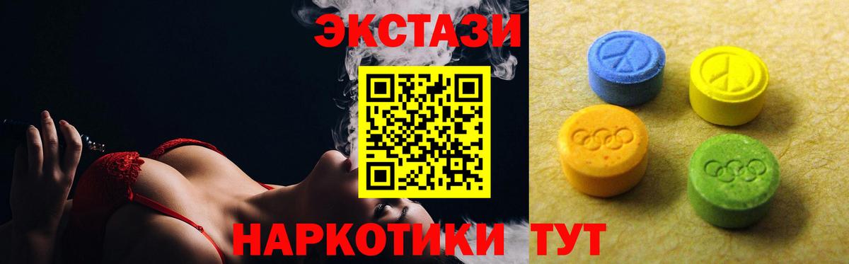 Экстази 280 MDMA  Экстази  Экстази VHQ  Саров  Вход с VPN 