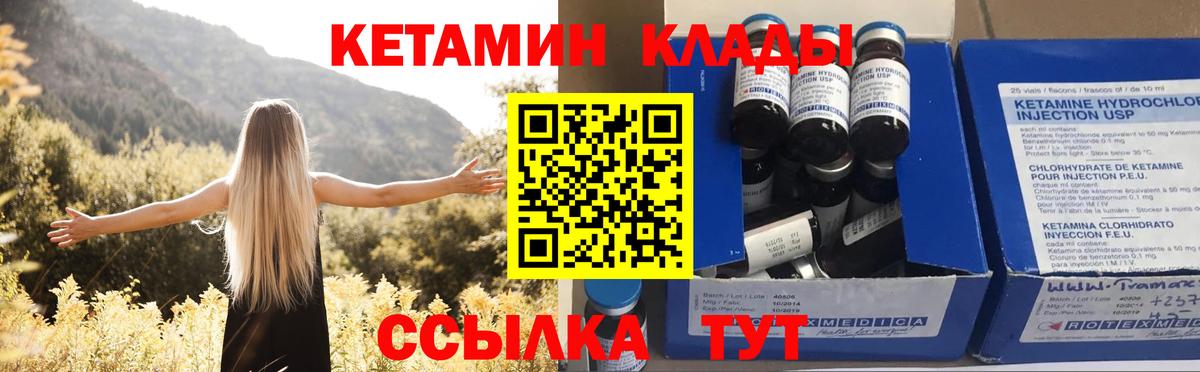 МЕГА сайт  Кетамин ketamine  Вход с VPN  Саров 