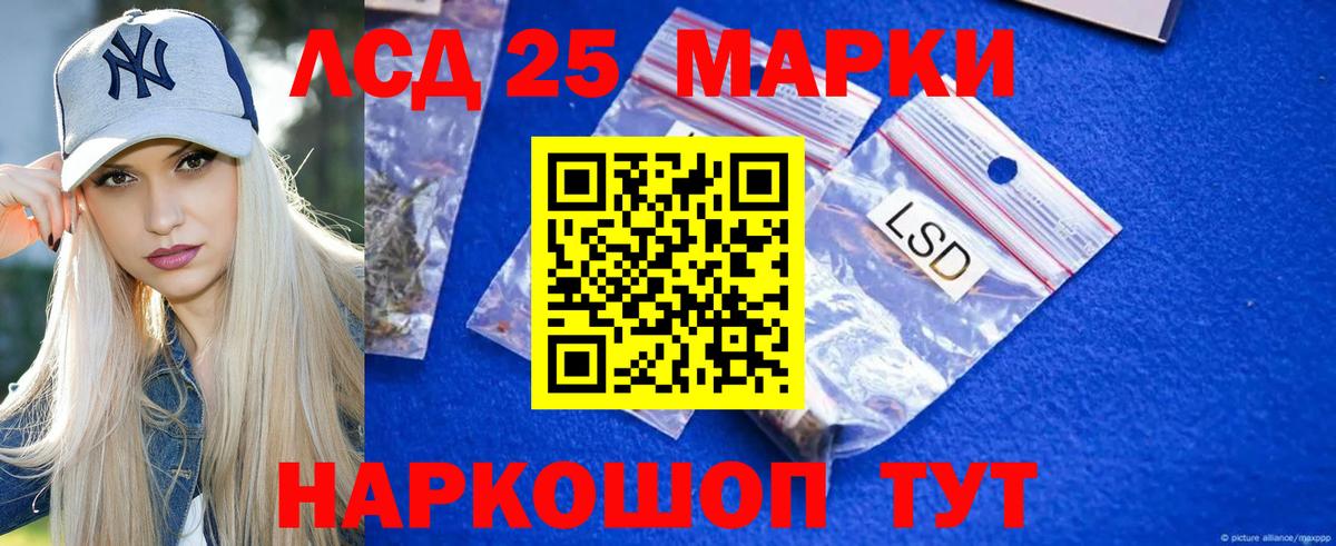 LSD-25 экстази кислота Саров