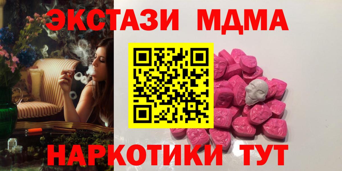 Саров  MDMA VHQ  МДМА  MDMA VHQ  Вход с VPN 
