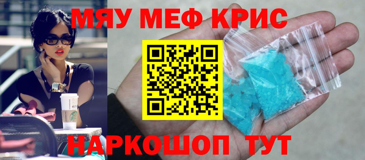 Меф мука  Меф  Саров  Вход с VPN  Меф кристаллы 