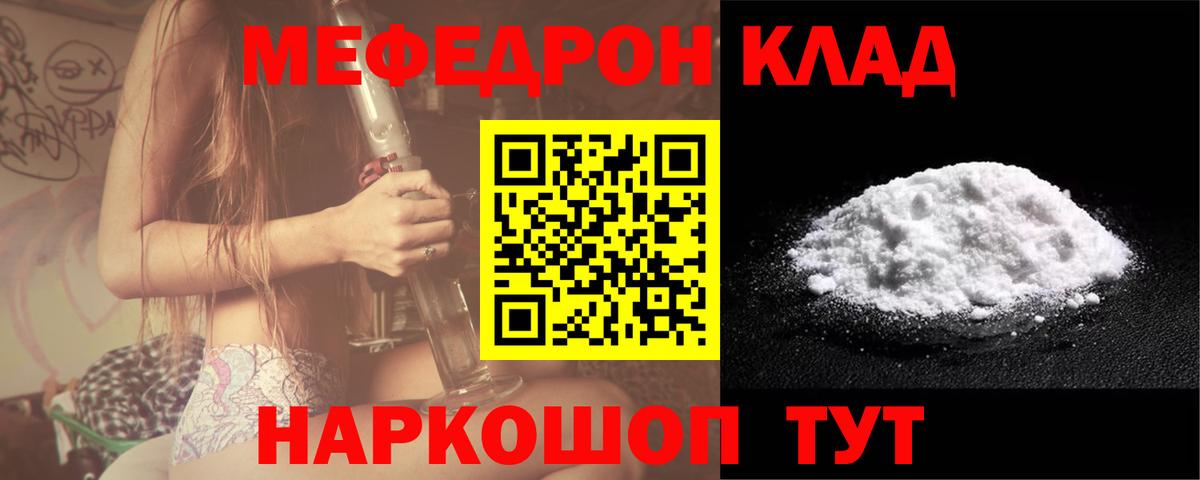 МЕФ мука Саров