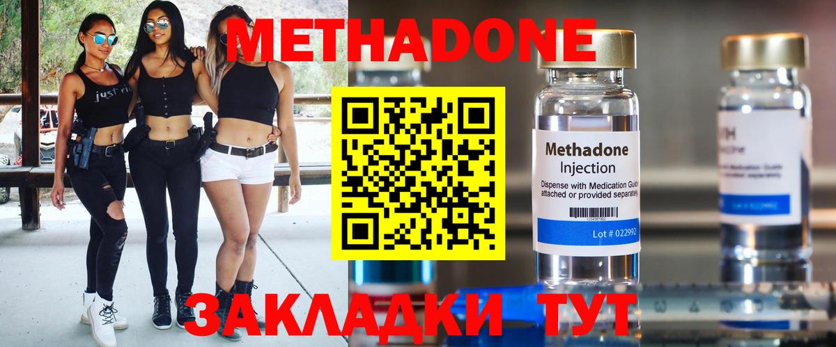 Саров  Метадон мёд  Вход с VPN 