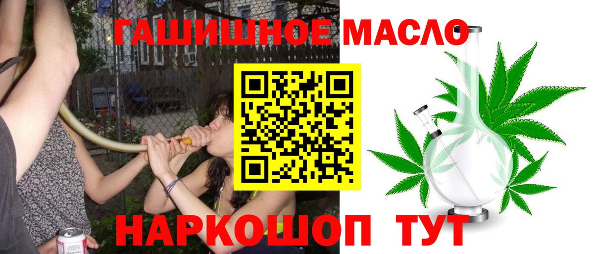Дистиллят ТГК гашишное масло  сколько стоит  Саров  гидра tor  Дистиллят ТГК Wax  Вход с VPN 