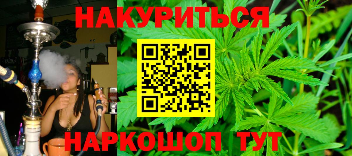 МАРИХУАНА AK-47  Вход с VPN  Марихуана тримм  Саров  Канабис ГИДРОПОН  МАРИХУАНА планчик 